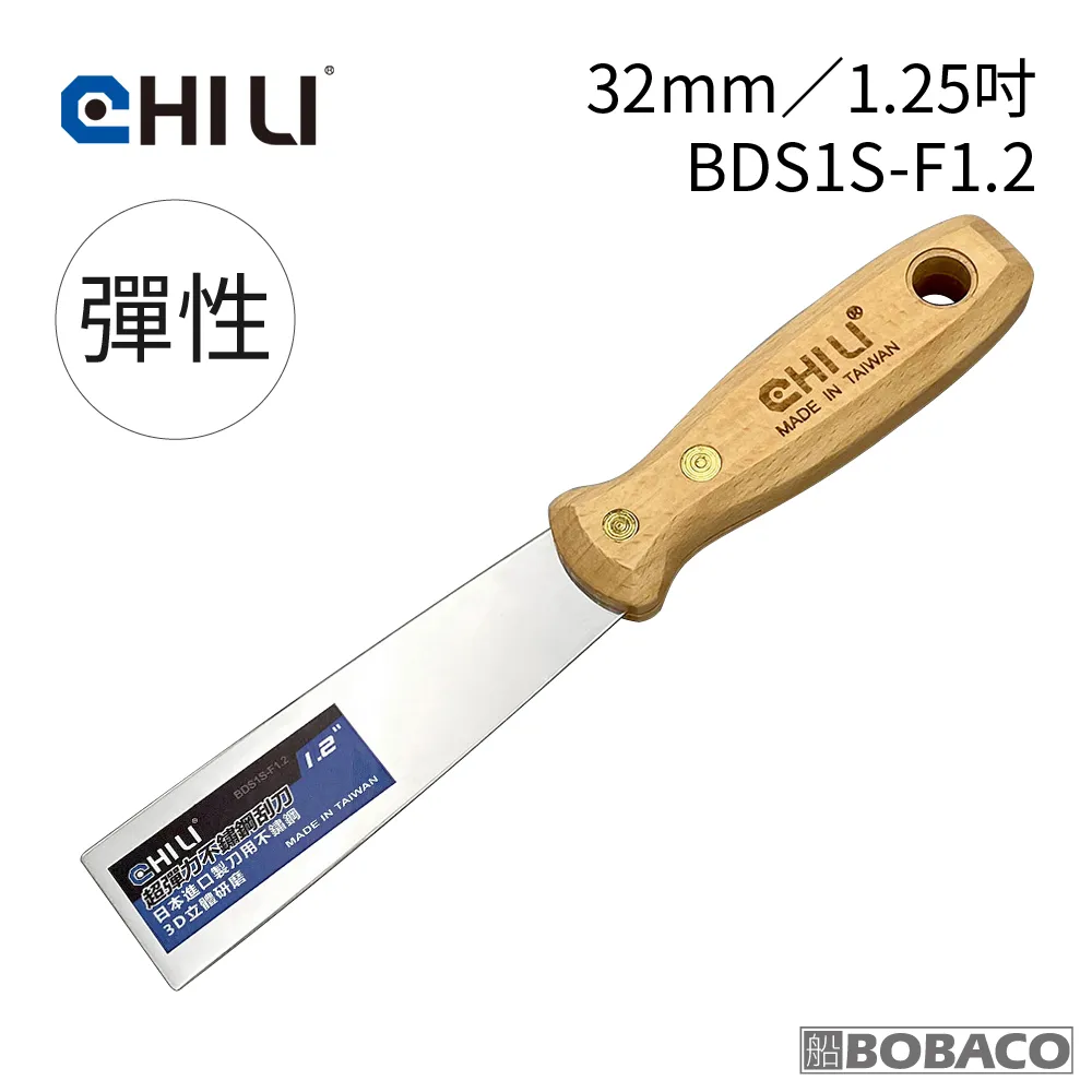 CHILI【32mm/1.25吋-超彈性油漆刮刀 BDS1S-F1.2】台灣製 食品級不銹鋼 歷史價格詳細信息