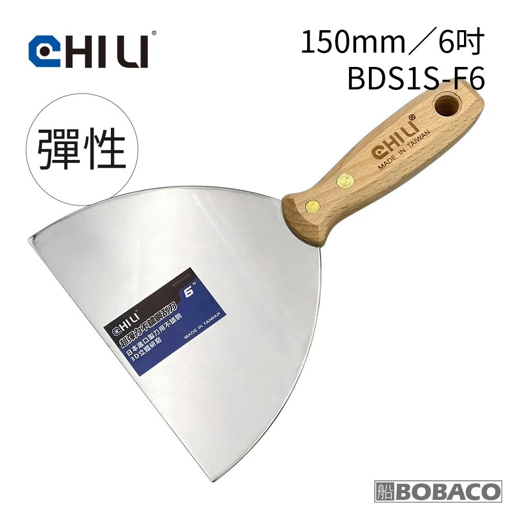 【CHILI】100mm/4吋-超硬油漆刮刀 BDS1S-S4(台灣製/食品級不銹鋼/油灰刀/補土/油漆工具/刮漆/批土) 歷史價格詳細信息