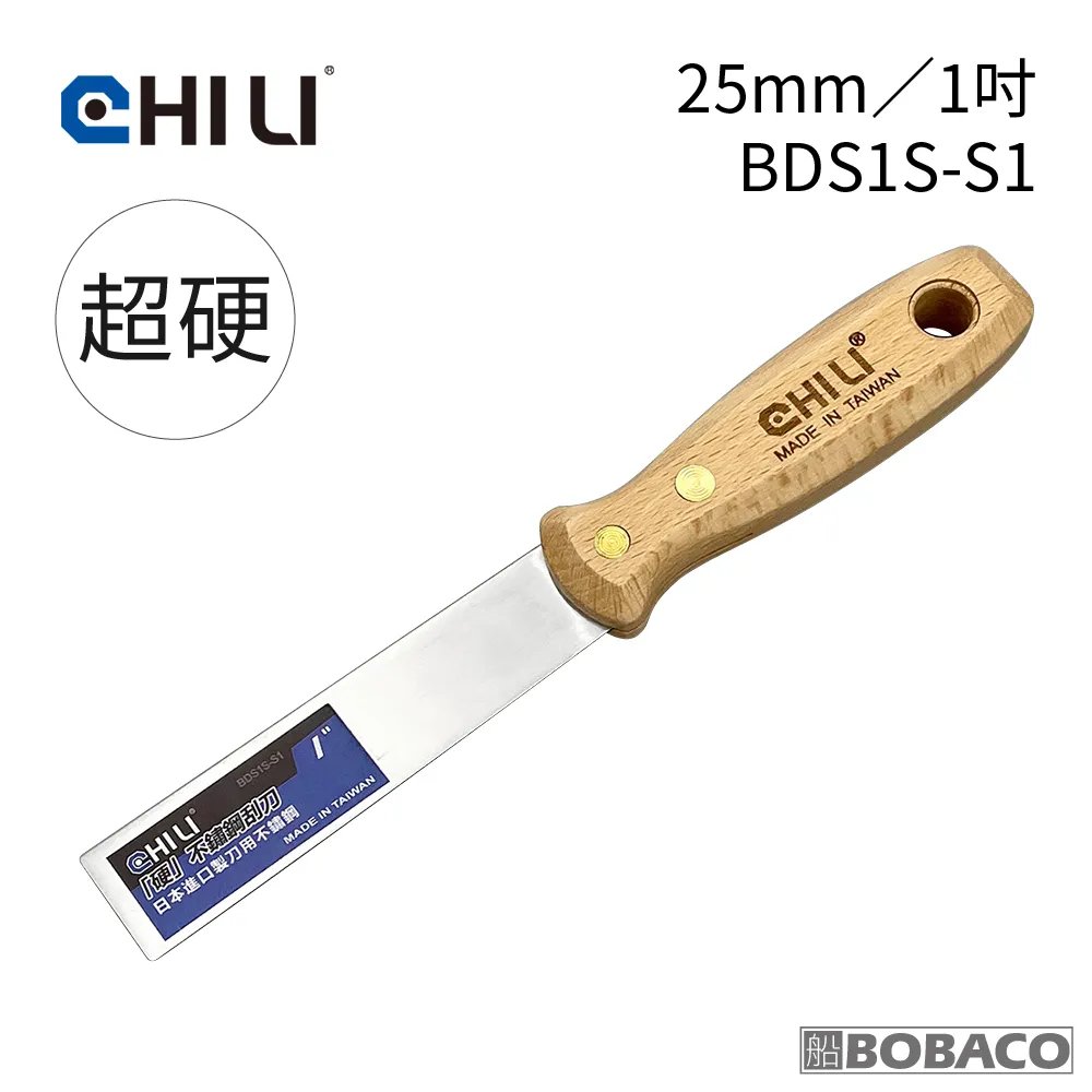 【CHILI】205mm短柄 快拆強力刮刀 ABG12TH-S(台灣製/玻璃刮刀/汽車美容/除膠/貼紙刮刀/敲擊刮刀) 歷史價格詳細信息