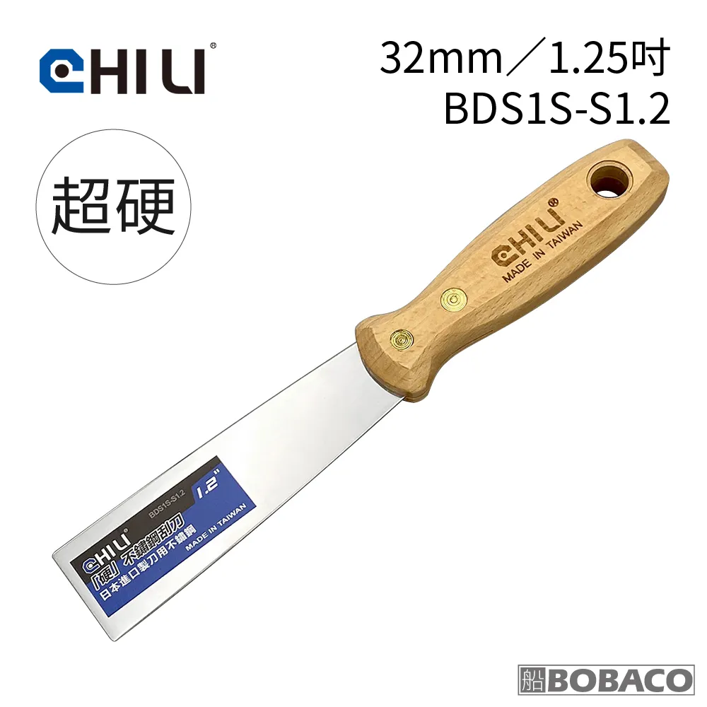 CHILI【32mm/1.25吋-超彈性油漆刮刀 BDS1S-F1.2】台灣製 食品級不銹鋼 歷史價格詳細信息