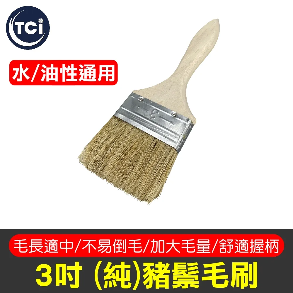 【十田修繕】三吋水性羊毛化纖刷 歷史價格詳細信息