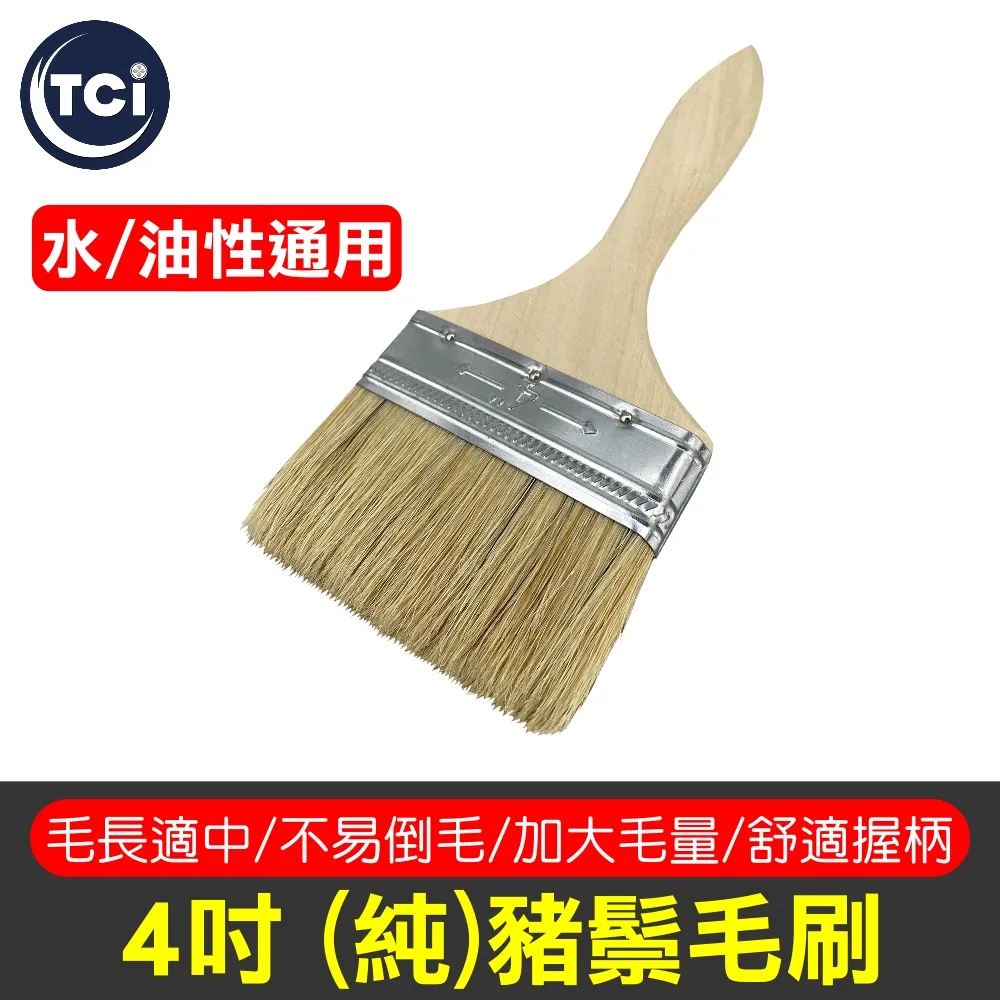 【十田修繕】四吋水性羊毛化纖刷 歷史價格詳細信息