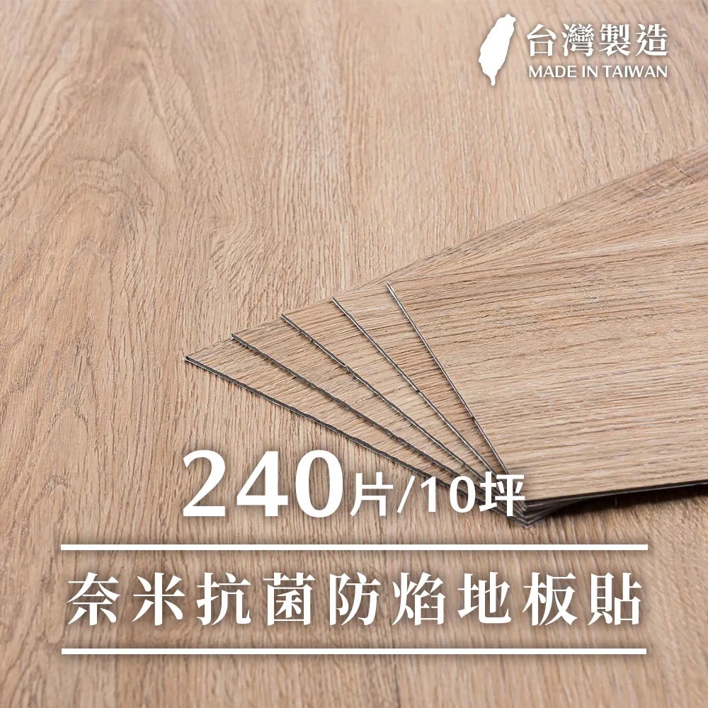 樂嫚妮 防燄降噪耐磨抗菌DIY巧拼地板貼 (0.25坪) 歷史價格詳細信息