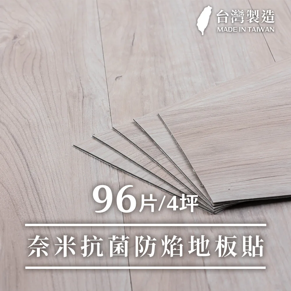 樂嫚妮 防燄降噪耐磨抗菌DIY巧拼地板貼 (0.25坪) 歷史價格詳細信息