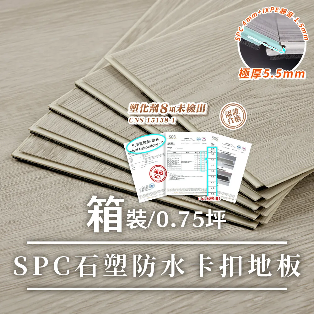 ????SPC石塑木紋地板???? 美樂SPC 無膠鎖扣木紋地板/高規格寬版防水SPC石塑地板/扣式/免膠/無毒/靜音/DIY鎖 歷史價格詳細信息