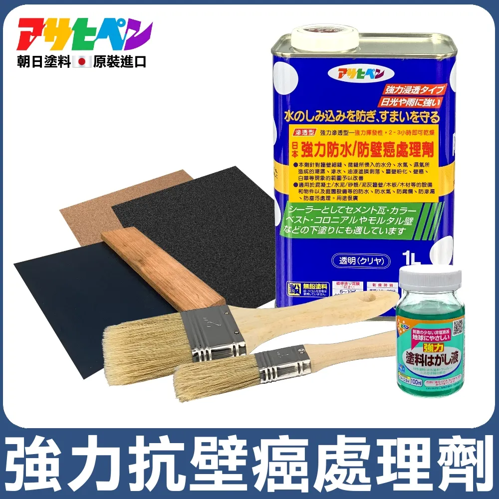 【日本朝日塗料】強力油漆去除劑 100ML 歷史價格詳細信息