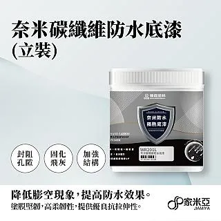 奈米碳纖維防水底漆(立裝) 歷史價格詳細信息