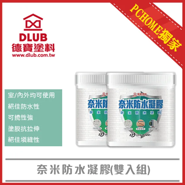 【德寶】德寶奈米碳纖維防水底漆（18公升裝）＿免運｜漆寶 歷史價格詳細信息