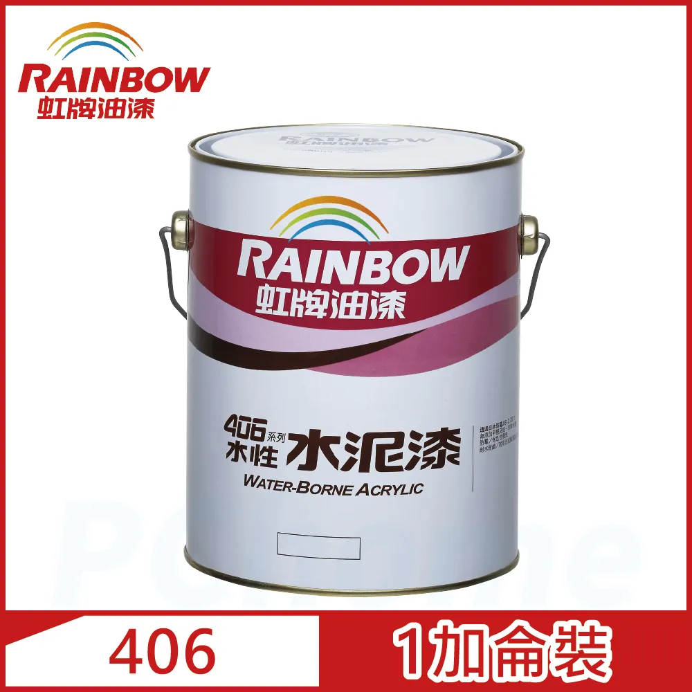 【Rainbow虹牌油漆】406 水性水泥漆 藤色 有光（1加侖裝） 歷史價格詳細信息