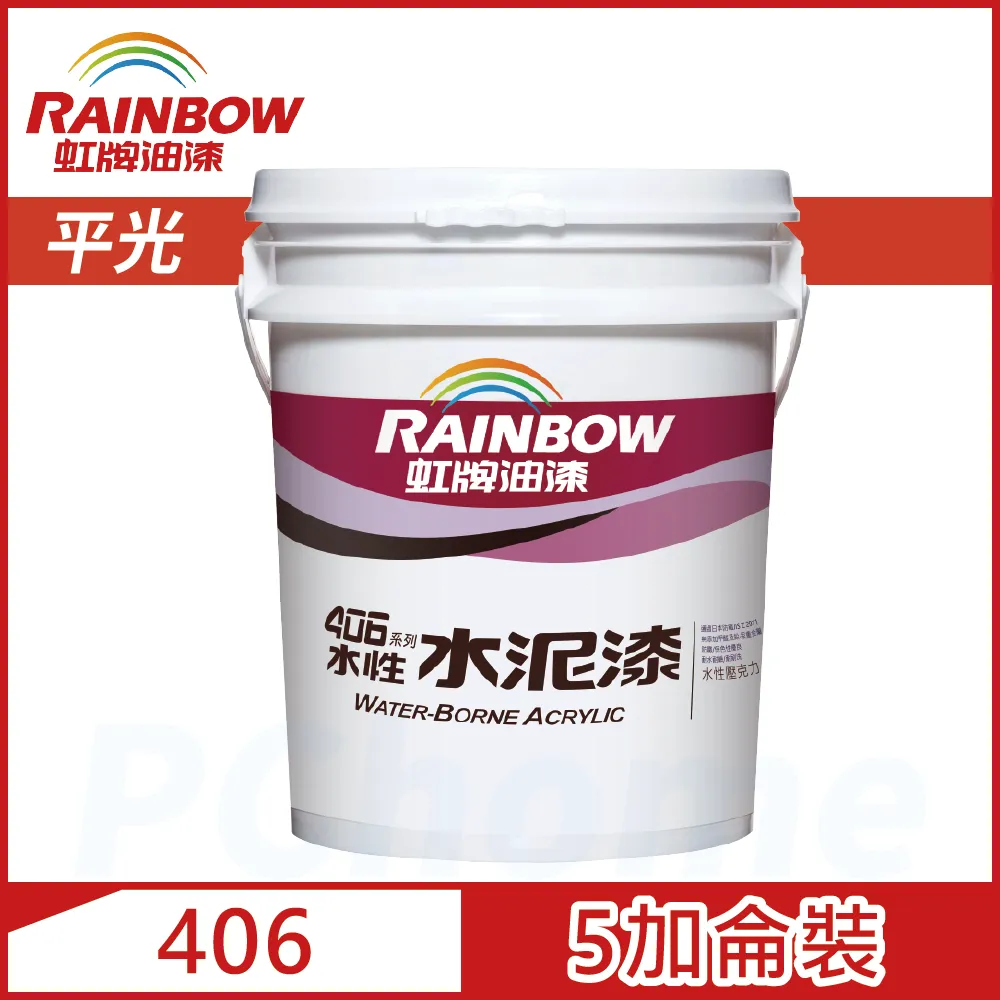 【Rainbow虹牌油漆】406 水性水泥漆 藤色 有光（1加侖裝） 歷史價格詳細信息