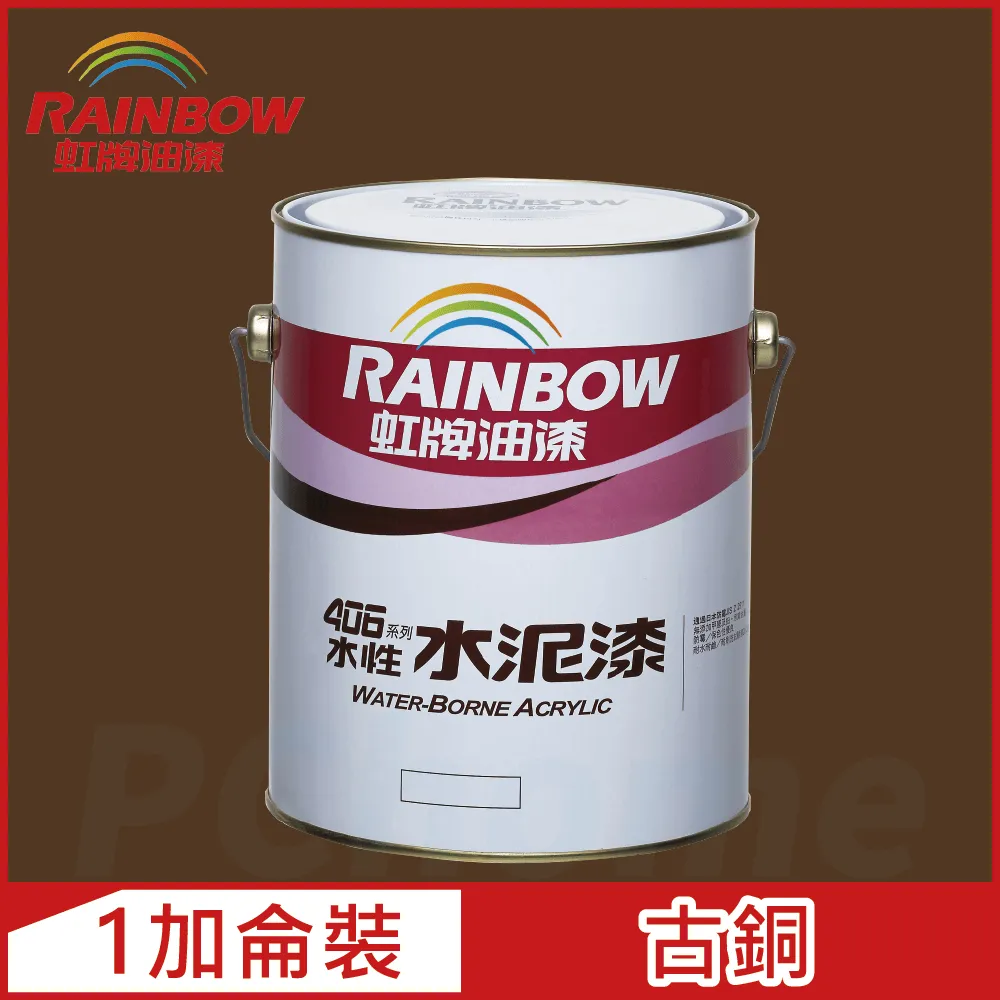 【Rainbow虹牌油漆】406 水性水泥漆 藤色 有光（1加侖裝） 歷史價格詳細信息