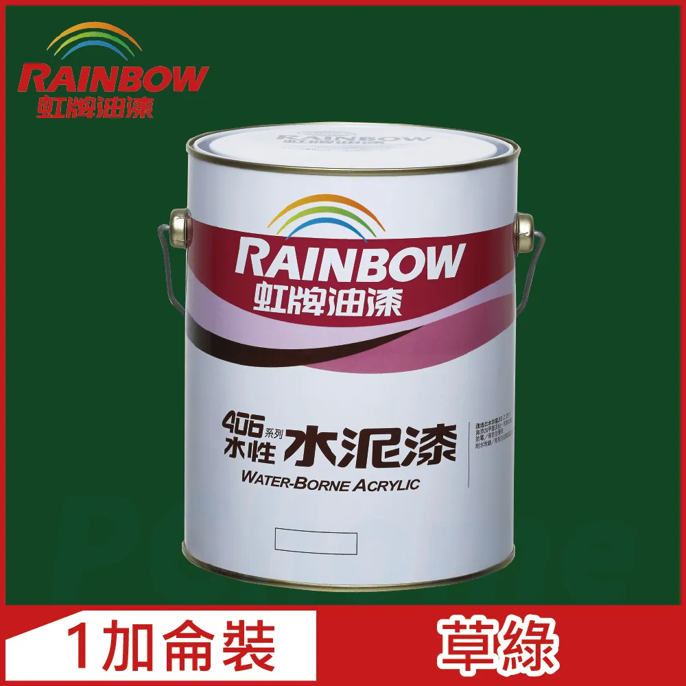 【Rainbow虹牌油漆】406 水性水泥漆 藤色 有光（1加侖裝） 歷史價格詳細信息