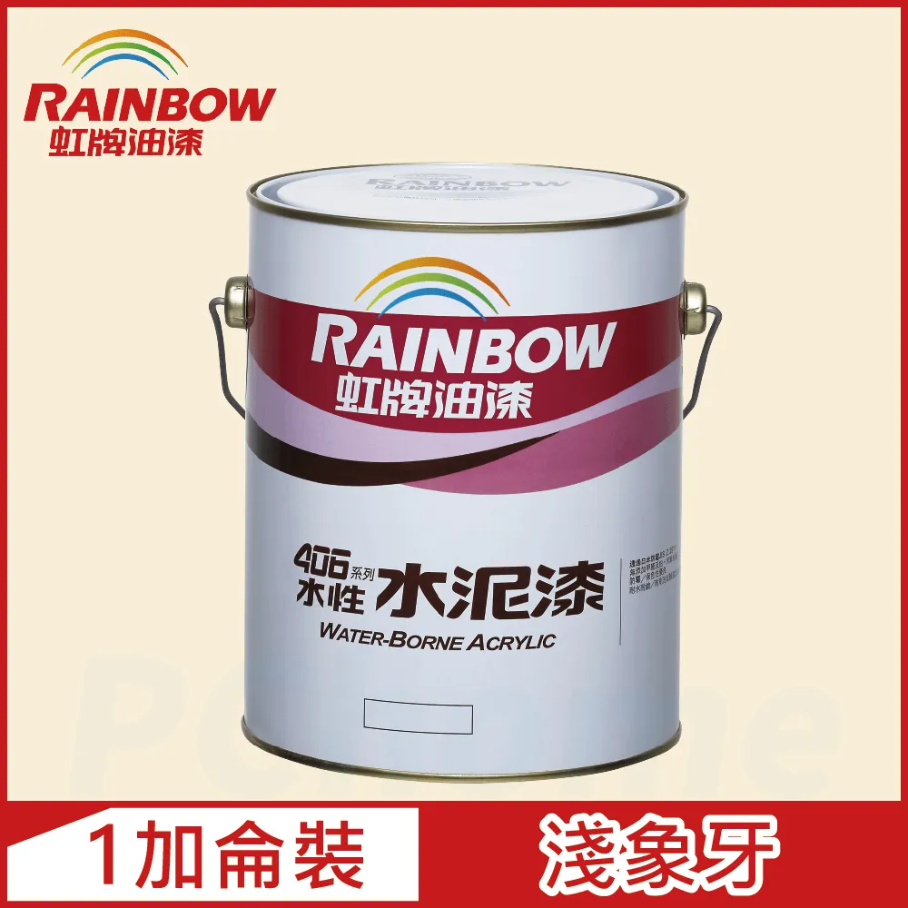 【Rainbow虹牌油漆】406 水性水泥漆 藤色 有光（1加侖裝） 歷史價格詳細信息