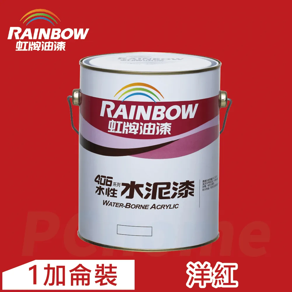 【Rainbow虹牌油漆】406 水性水泥漆 藤色 有光（1加侖裝） 歷史價格詳細信息