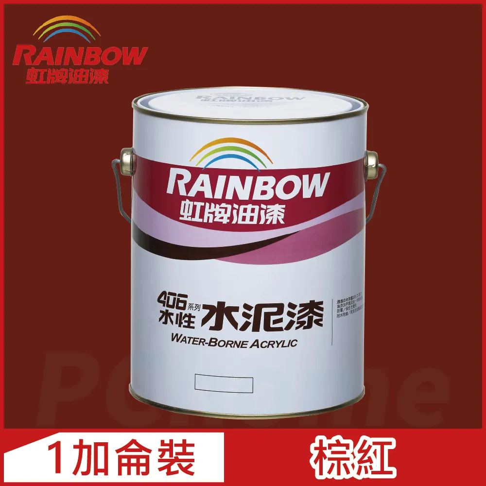 【Rainbow虹牌油漆】406 水性水泥漆 藤色 有光（1加侖裝） 歷史價格詳細信息