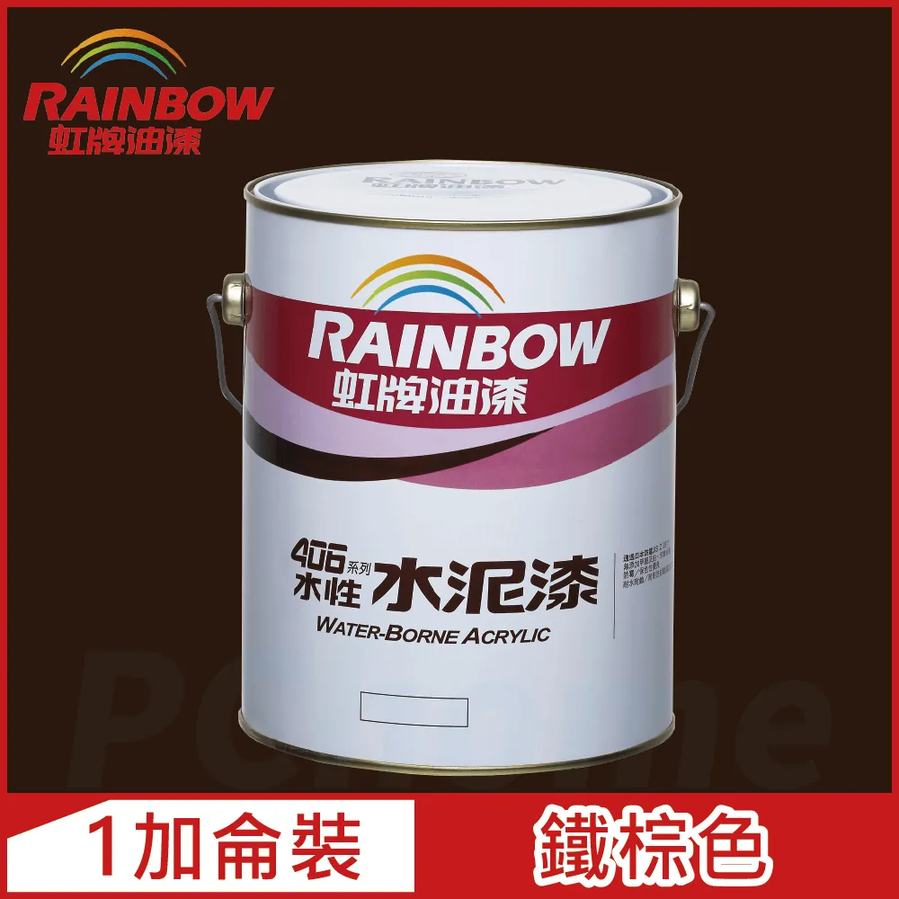 【Rainbow虹牌油漆】406 水性水泥漆 藤色 有光（1加侖裝） 歷史價格詳細信息