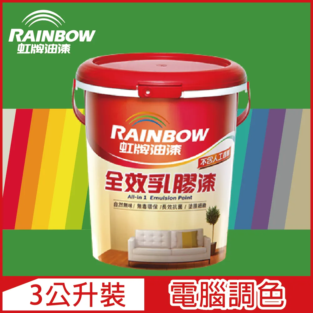 【虹牌】458全效乳膠漆（5加侖裝）＿免運｜漆寶 歷史價格詳細信息