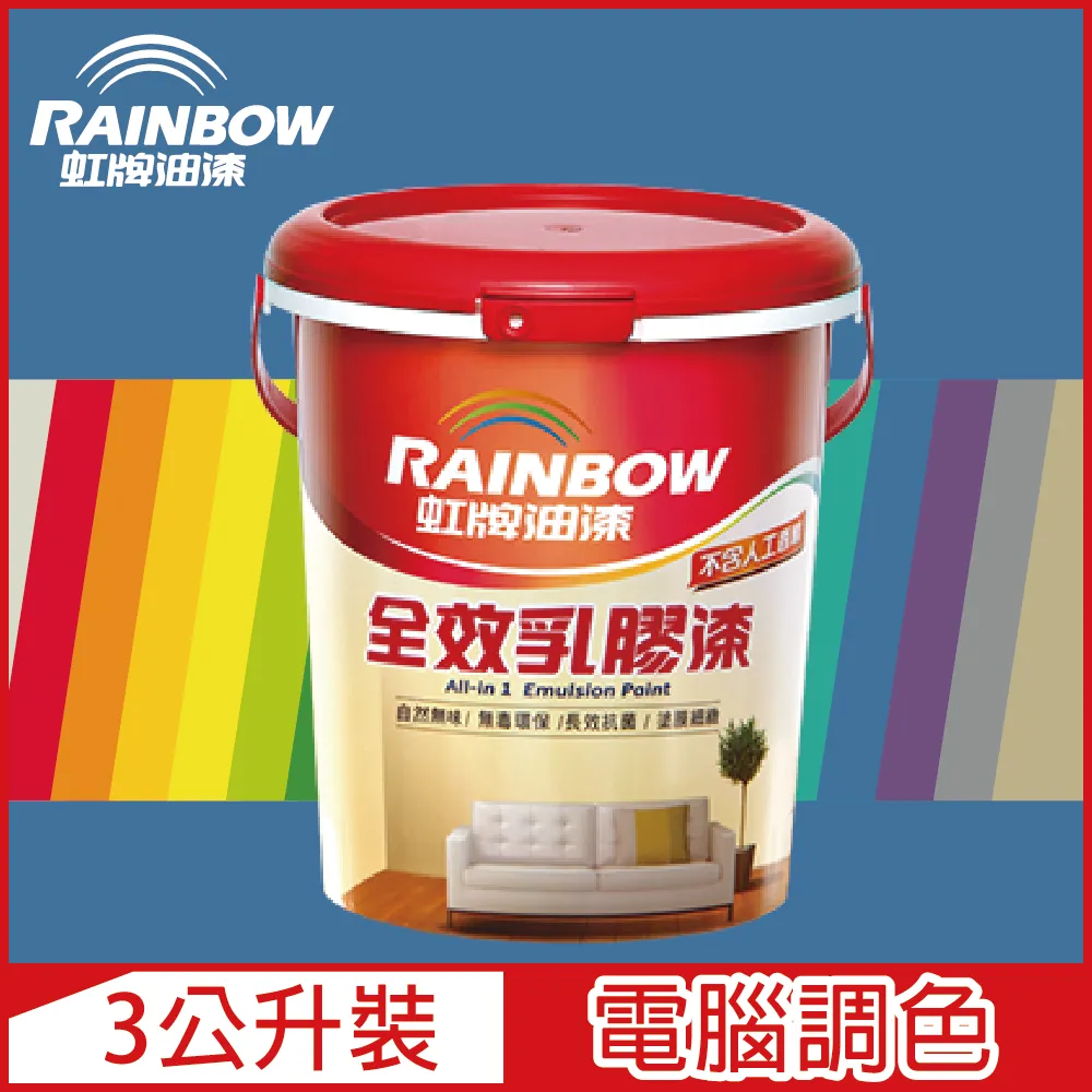 【虹牌】458全效乳膠漆（5加侖裝）＿免運｜漆寶 歷史價格詳細信息