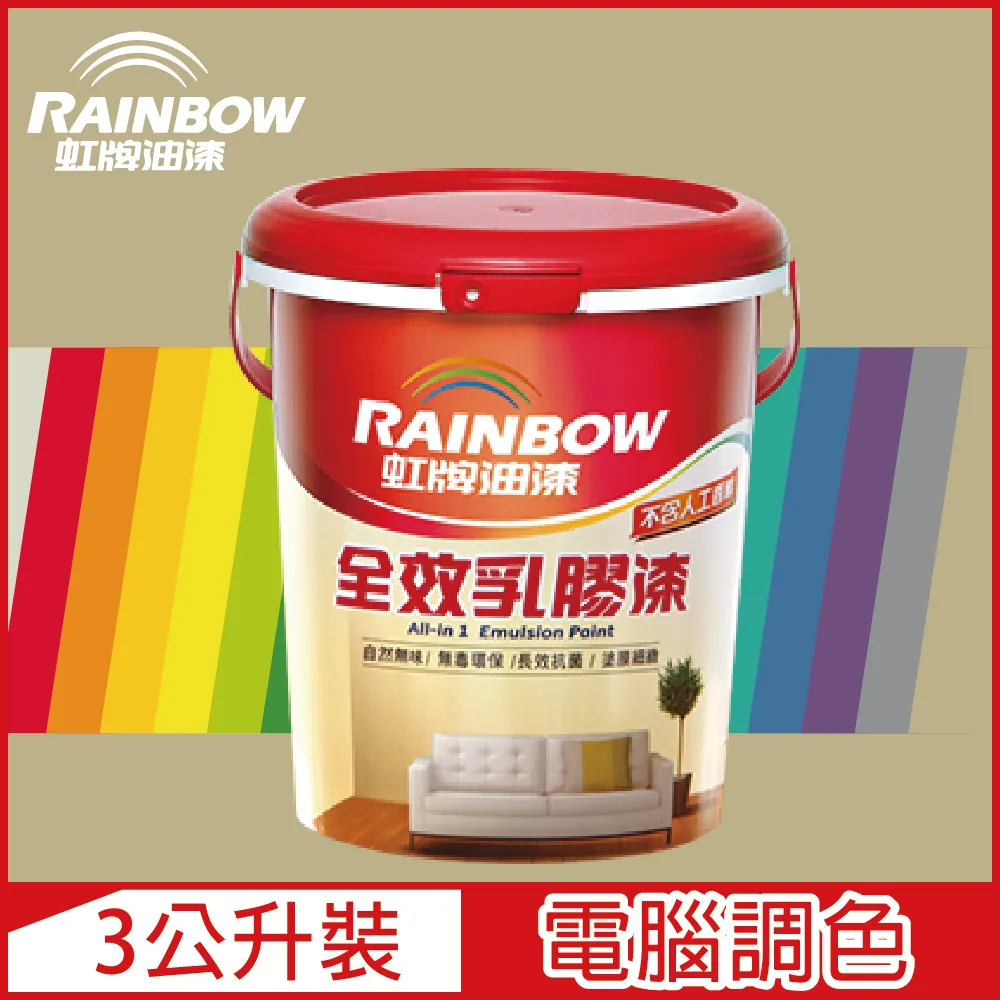 【虹牌】458全效乳膠漆（5加侖裝）＿免運｜漆寶 歷史價格詳細信息