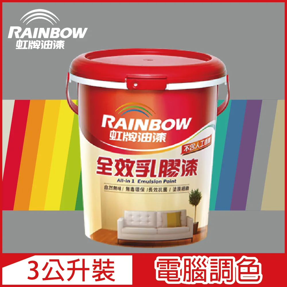 【虹牌】458全效乳膠漆（5加侖裝）＿免運｜漆寶 歷史價格詳細信息