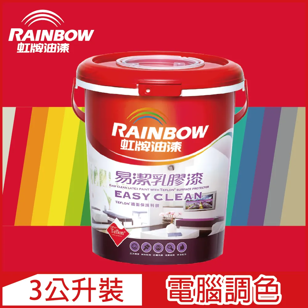 【Rainbow虹牌油漆】432 易潔乳膠漆 綠色系 電腦調色 平光（3公升裝） 歷史價格詳細信息