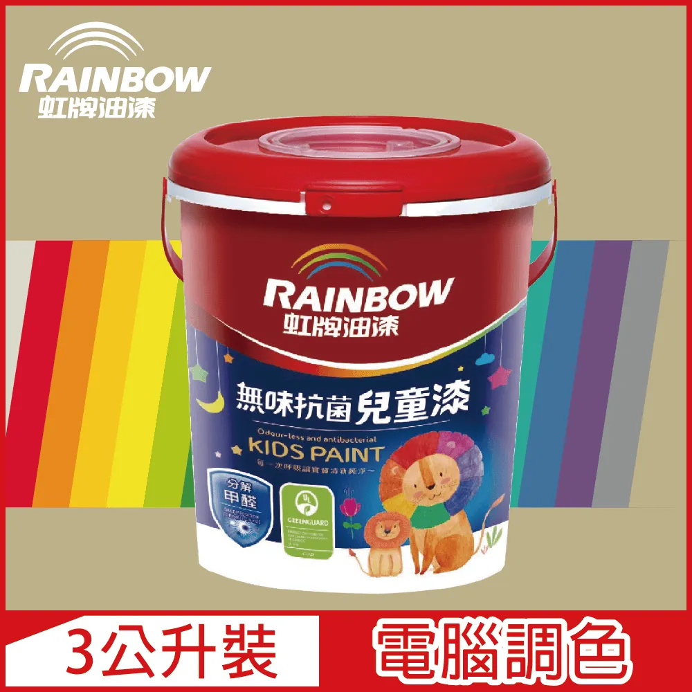 【Rainbow虹牌油漆】456 無味抗菌兒童漆 平光(3公升/電腦調色_請備註色號)｜ASTool 亞仕托 歷史價格詳細信息