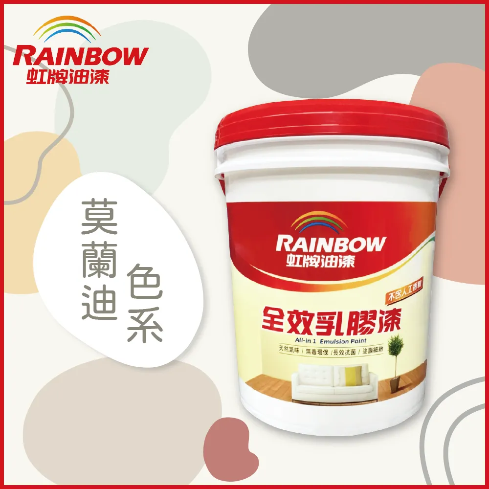 【虹牌】458全效乳膠漆（5加侖裝）＿免運｜漆寶 歷史價格詳細信息