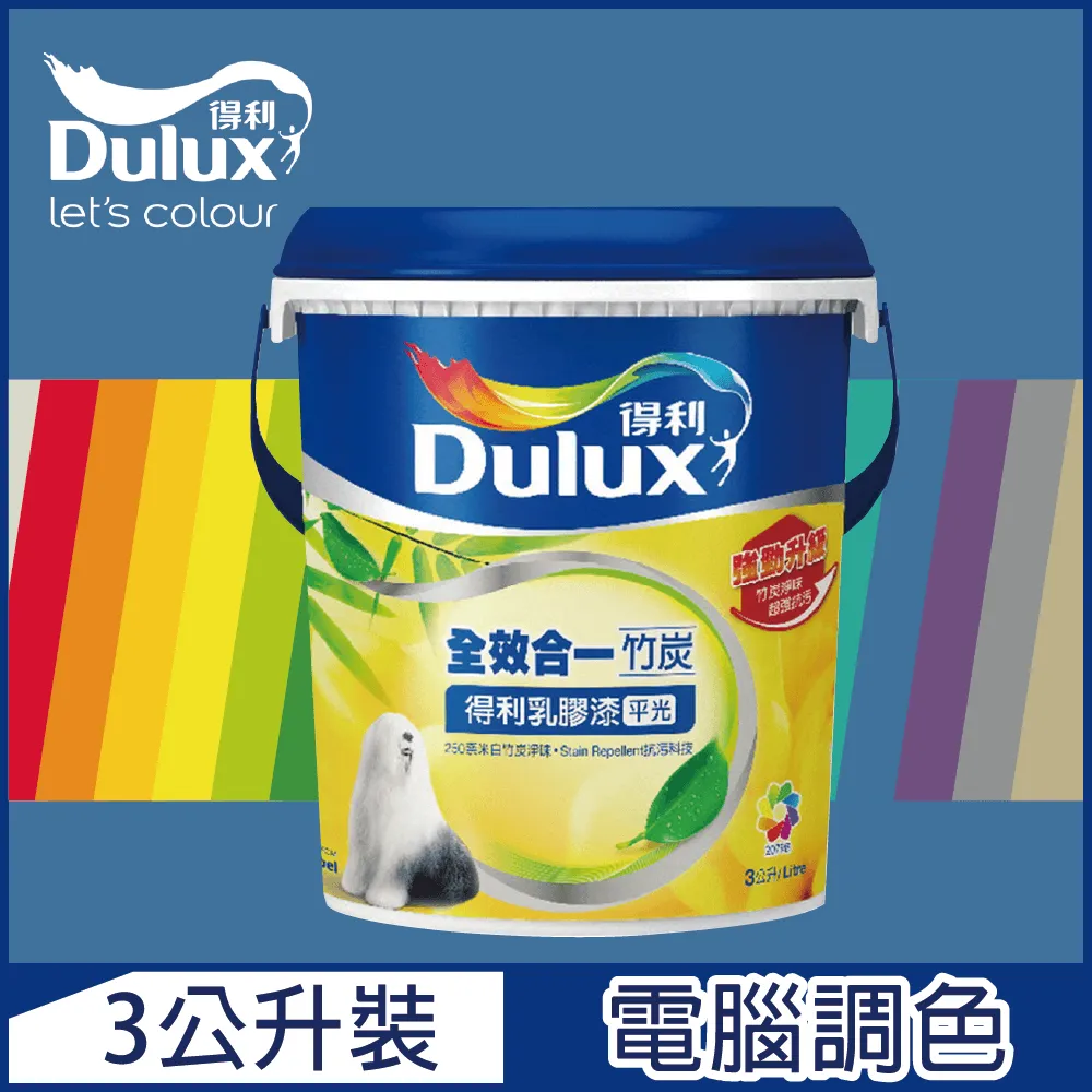 【得利】電腦調色《藍色系》全效合一竹炭乳膠漆 A986（8公升裝）＿免運｜漆寶 歷史價格詳細信息