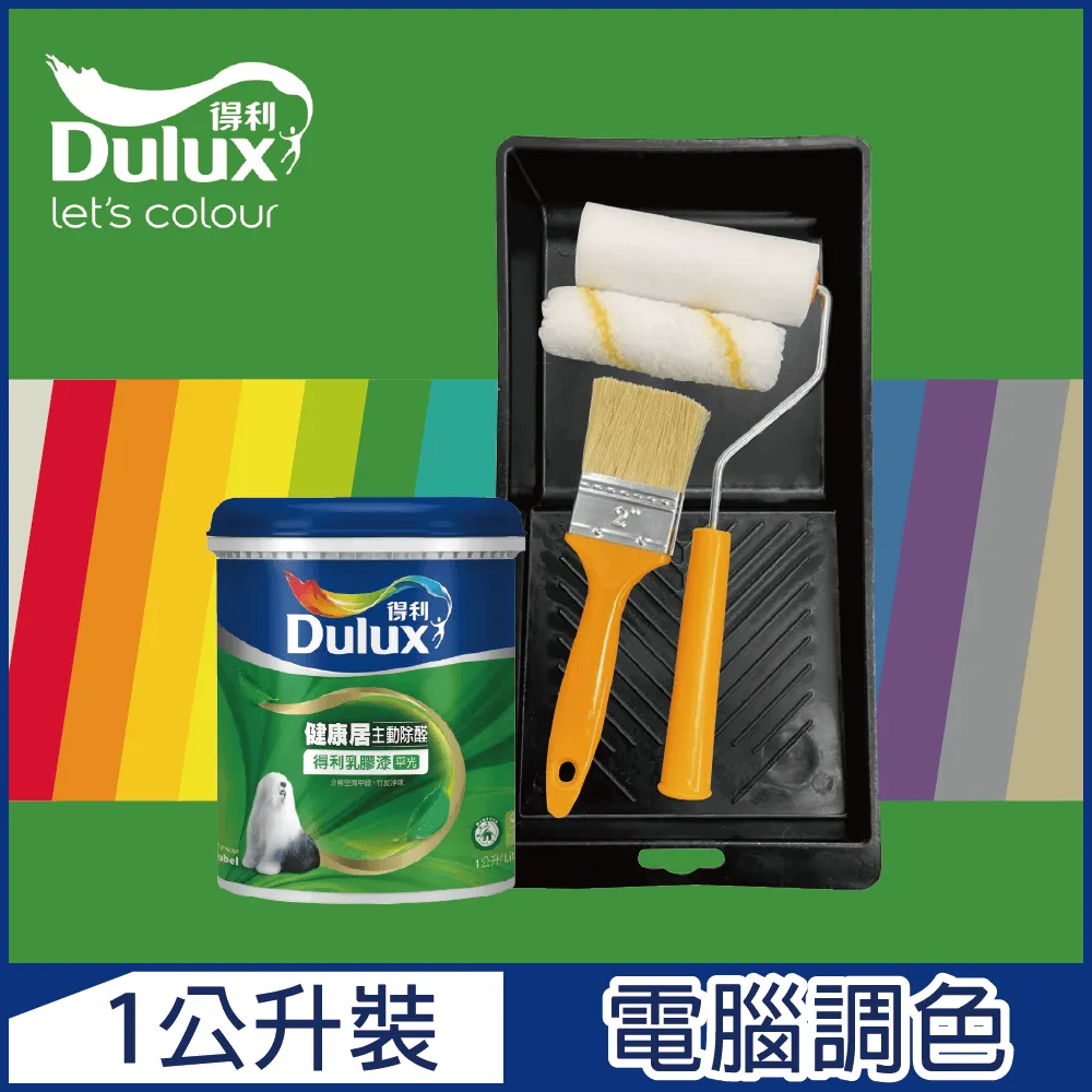 【得利】電腦調色《綠色系》健康居除甲醛乳膠漆 A991（8公升裝）＿買1桶送室內專業工具組＿免運｜漆寶 歷史價格詳細信息