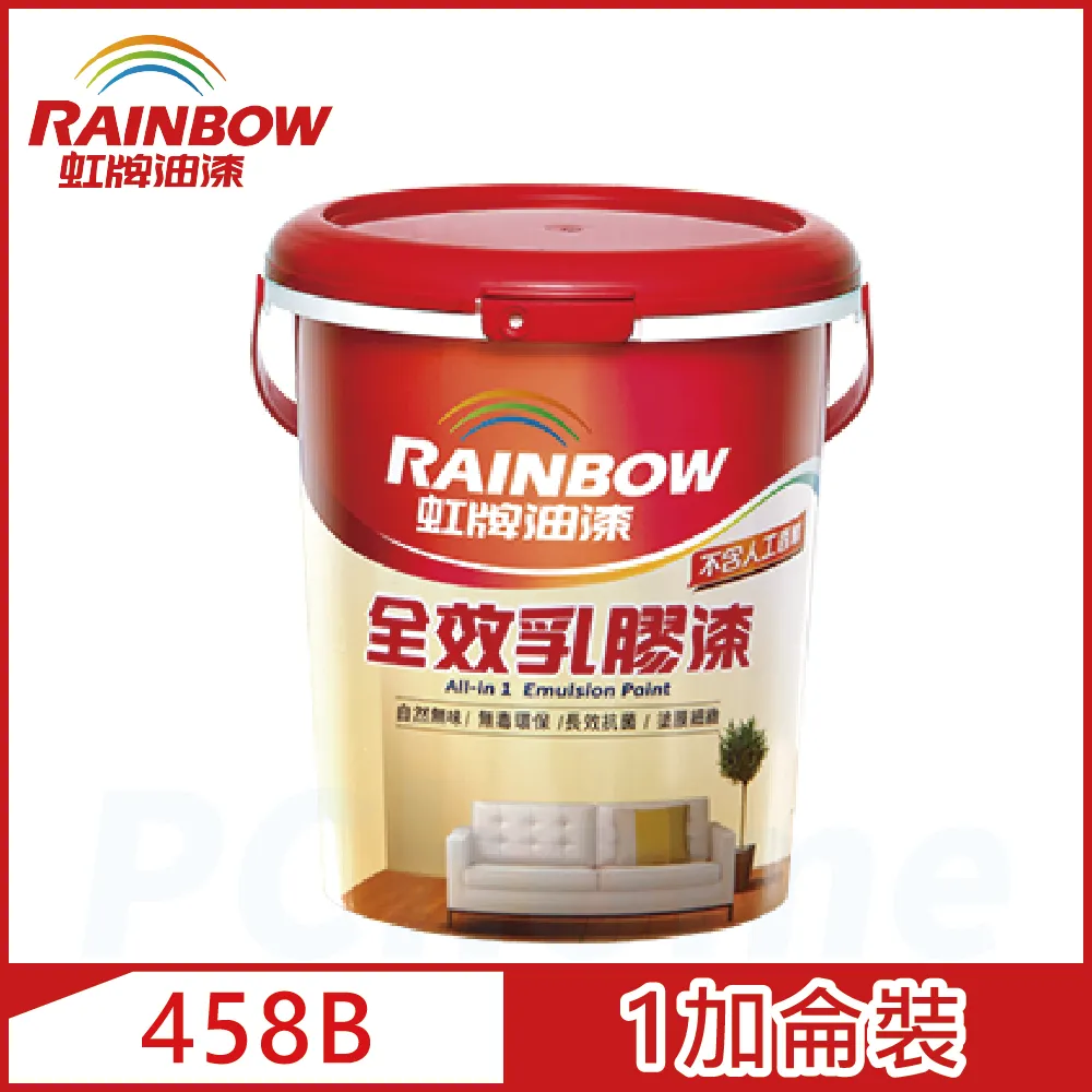 【虹牌】458全效乳膠漆（1加侖裝）｜漆寶 歷史價格詳細信息