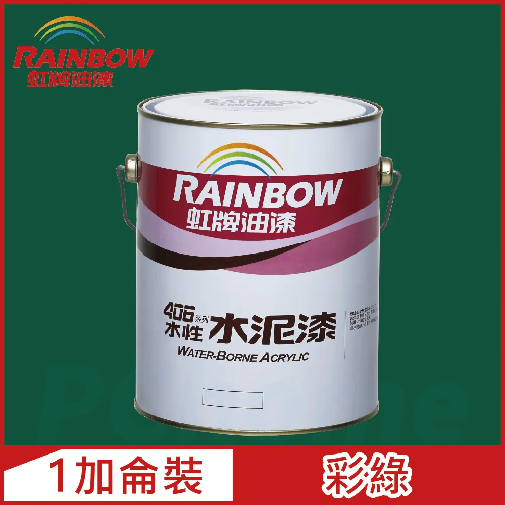 【Rainbow虹牌油漆】406 水性水泥漆 藤色 有光（1加侖裝） 歷史價格詳細信息