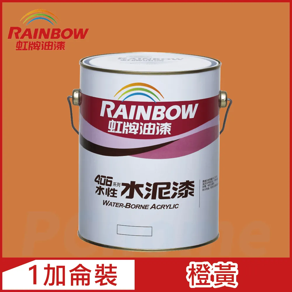 【Rainbow虹牌油漆】406 水性水泥漆 藤色 有光（1加侖裝） 歷史價格詳細信息