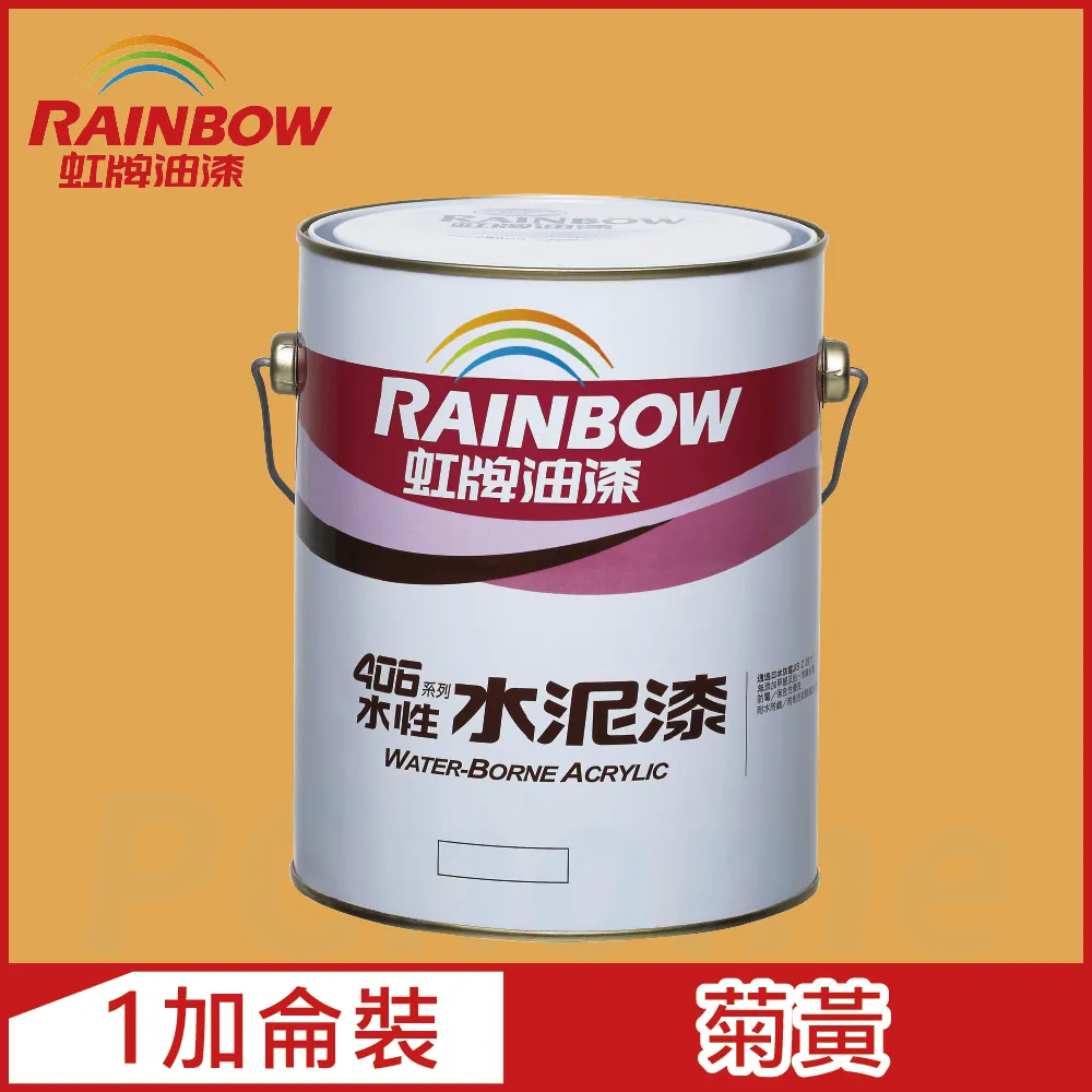 【Rainbow虹牌油漆】406 水性水泥漆 藤色 有光（1加侖裝） 歷史價格詳細信息