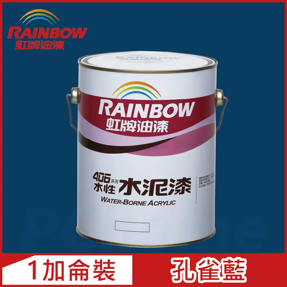 【Rainbow虹牌油漆】406 水性水泥漆 藤色 有光（1加侖裝） 歷史價格詳細信息
