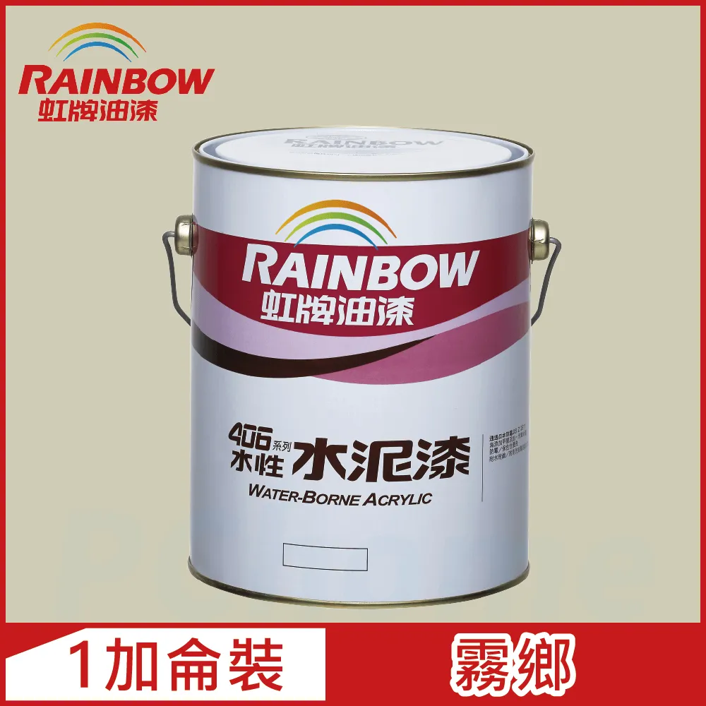 【Rainbow虹牌油漆】406 水性水泥漆 藤色 有光（1加侖裝） 歷史價格詳細信息