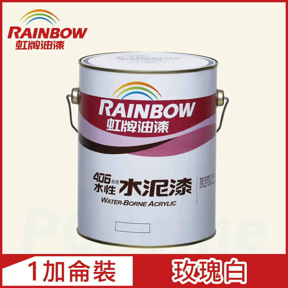 【Rainbow虹牌油漆】406 水性水泥漆 藤色 有光（1加侖裝） 歷史價格詳細信息