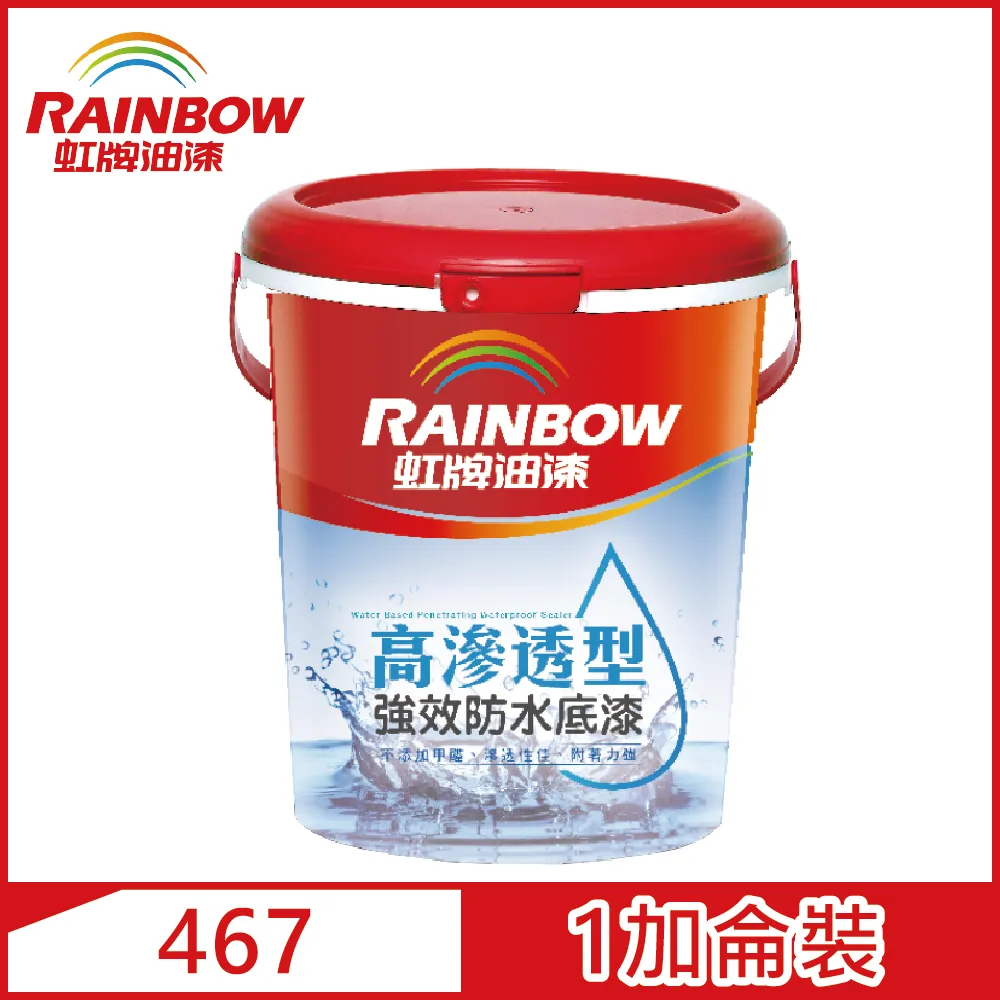 【Rainbow虹牌油漆】467 高滲透型強效防水底漆（5加侖裝） 歷史價格詳細信息