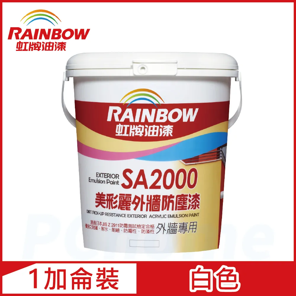【Rainbow虹牌油漆】SA2000美彩麗外牆防塵漆 7677磚紅 半光（1加侖裝） 歷史價格詳細信息