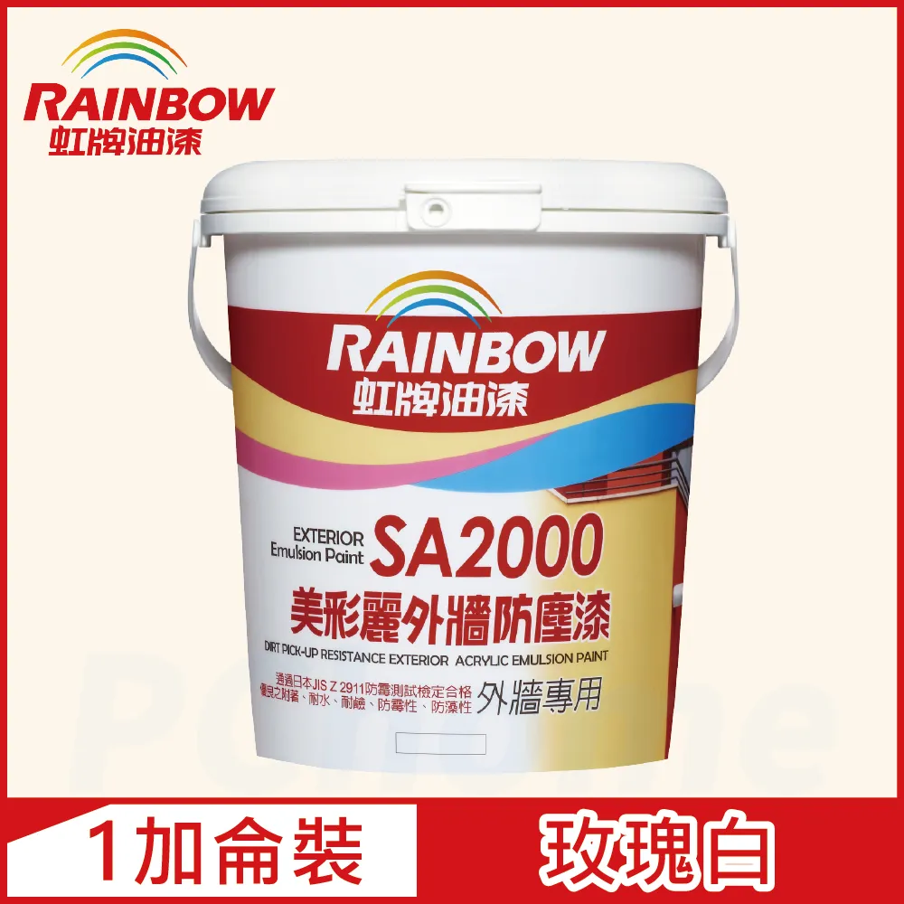 【Rainbow虹牌油漆】SA2000美彩麗外牆防塵漆 7677磚紅 半光（1加侖裝） 歷史價格詳細信息