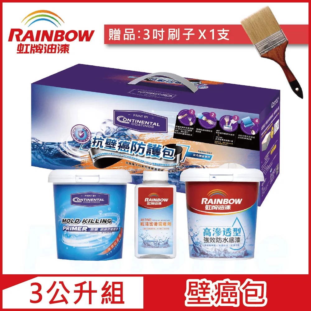 【Rainbow虹牌油漆】★贈工具★458 全效乳膠漆 橙色系 電腦調色 平光（1公升裝） 歷史價格詳細信息