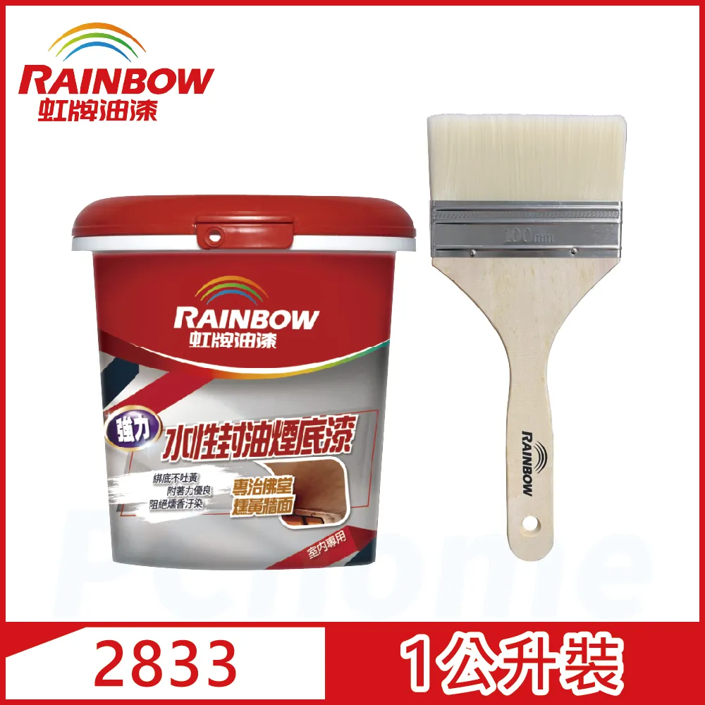 【Rainbow虹牌油漆】★贈工具★458 全效乳膠漆 橙色系 電腦調色 平光（1公升裝） 歷史價格詳細信息