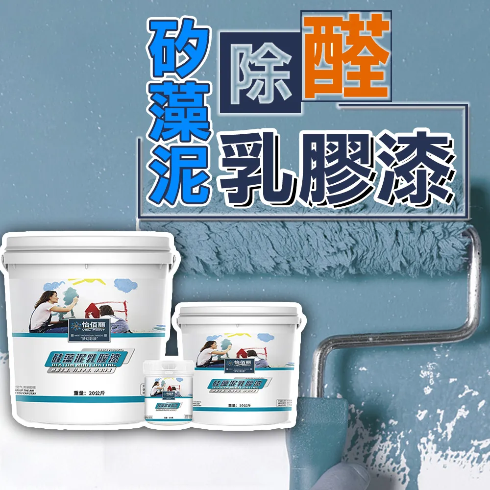 矽藻泥乳膠漆 防水 防霉底漆 滲透型【500g】 歷史價格詳細信息