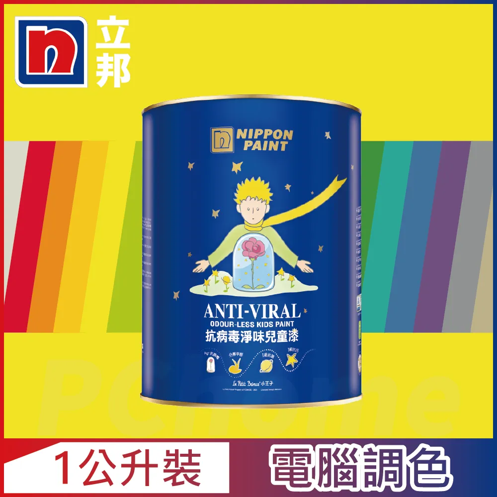 【Nippon Paint 立邦漆】抗病毒淨味兒童漆 平光-4.5公升裝 (多色任選/可電腦調色)｜ASTool 亞仕托 歷史價格詳細信息