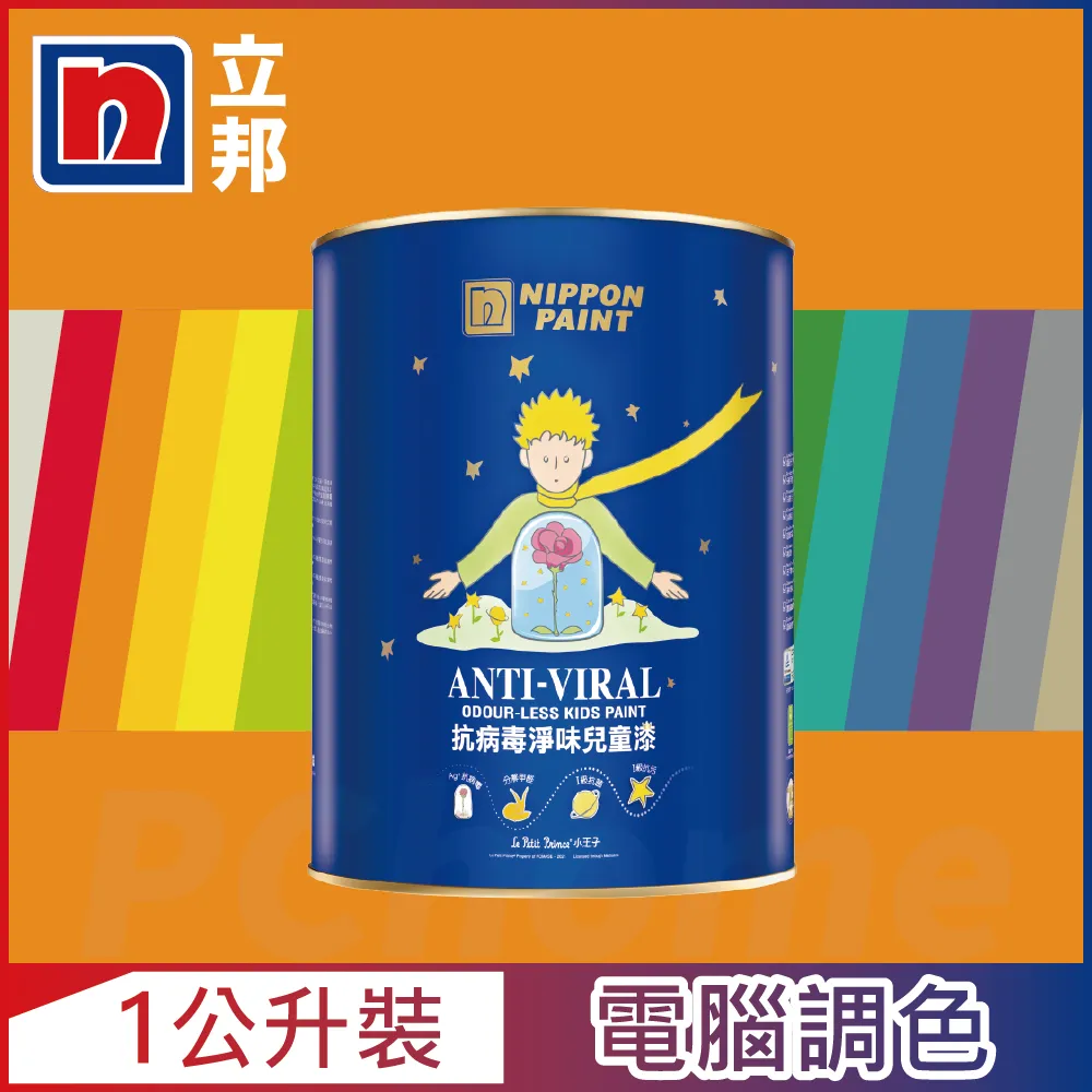 【Nippon Paint 立邦漆】抗病毒淨味兒童漆 平光-4.5公升裝 (多色任選/可電腦調色)｜ASTool 亞仕托 歷史價格詳細信息