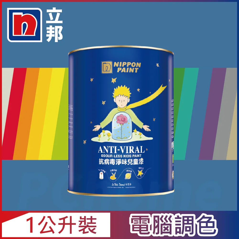 【Nippon Paint 立邦漆】抗病毒淨味兒童漆 平光-4.5公升裝 (多色任選/可電腦調色)｜ASTool 亞仕托 歷史價格詳細信息