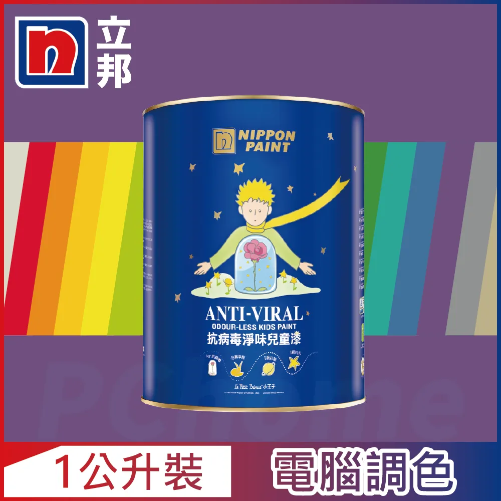 【Nippon Paint 立邦漆】抗病毒淨味兒童漆 平光-4.5公升裝 (多色任選/可電腦調色)｜ASTool 亞仕托 歷史價格詳細信息