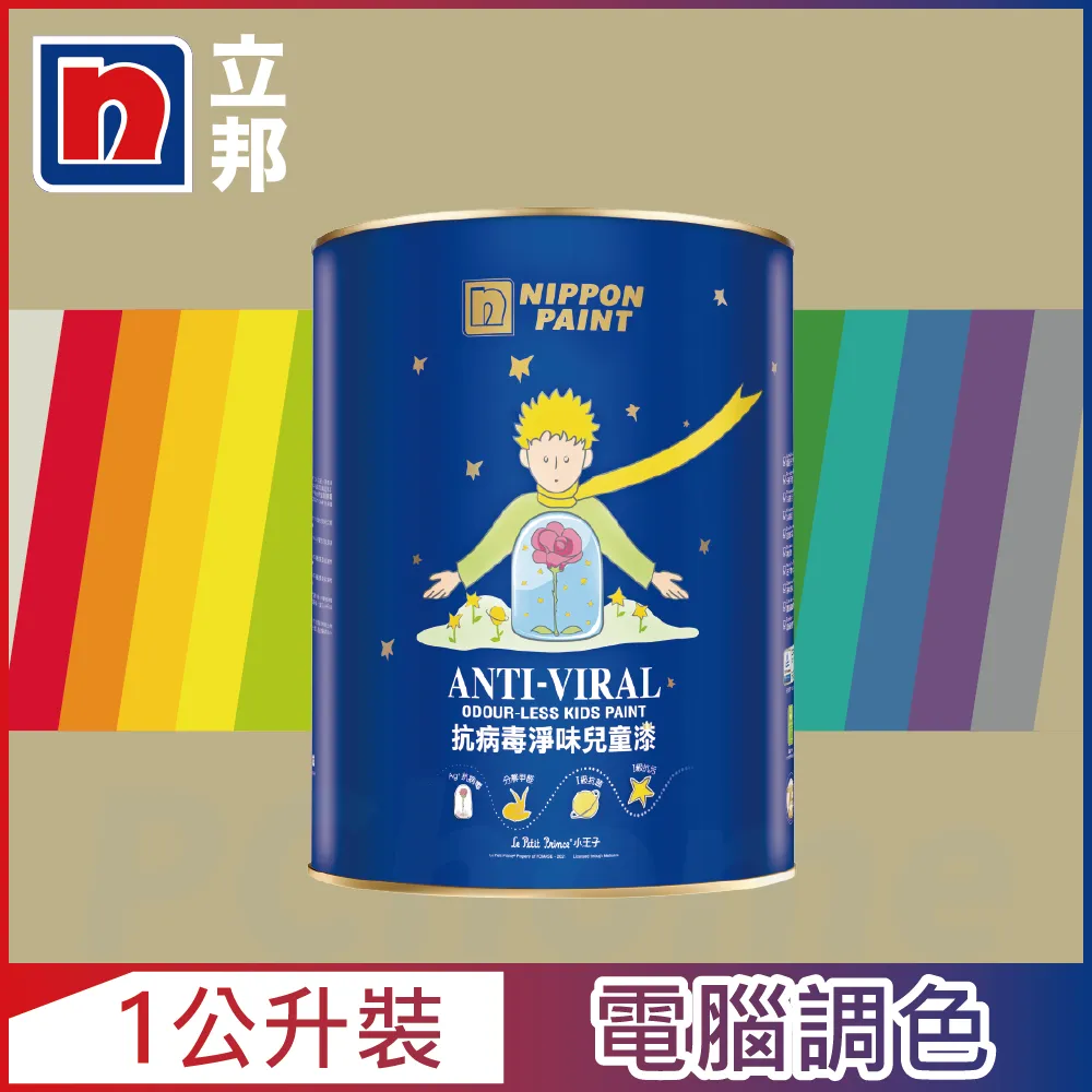【Nippon Paint 立邦漆】抗病毒淨味兒童漆 平光-4.5公升裝 (多色任選/可電腦調色)｜ASTool 亞仕托 歷史價格詳細信息