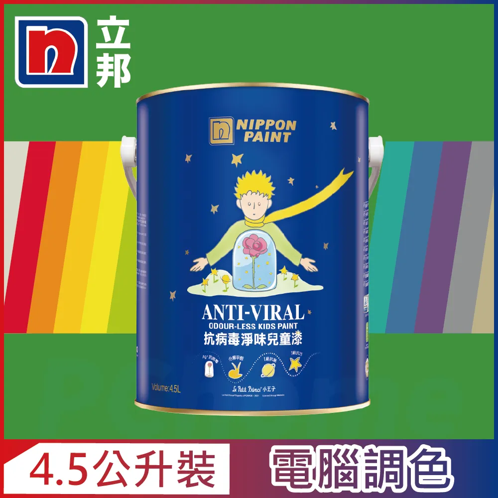 【Nippon Paint 立邦漆】抗病毒淨味兒童漆 平光-4.5公升裝 (多色任選/可電腦調色)｜ASTool 亞仕托 歷史價格詳細信息