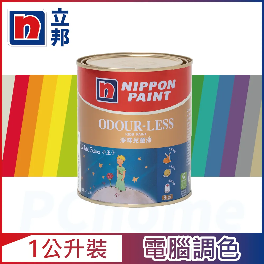 NIPPON PAINT 立邦漆 淨味兒童漆 百合白 1L 歷史價格詳細信息