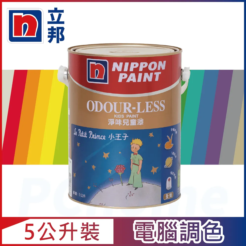 NIPPON PAINT 立邦漆 淨味兒童漆 百合白 1L 歷史價格詳細信息